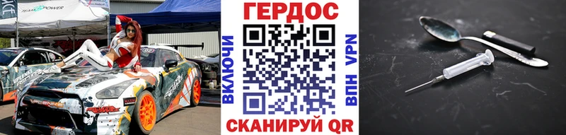 Купить где  Андреаполь  Героин хмурый 