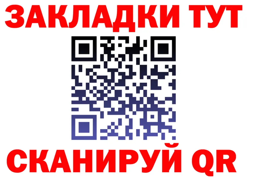 ГАШ Ice-O-Lator ссылка мориарти OMG Андреаполь
