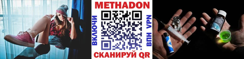 МЕТАДОН белоснежный  Купить где  Андреаполь 