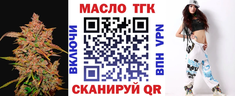 ТГК Wax  Купить где  Андреаполь 